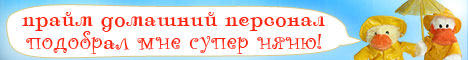 помошница по хозяйству, няня, домработница, гувернантка